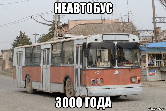 неавтобус 3000 года