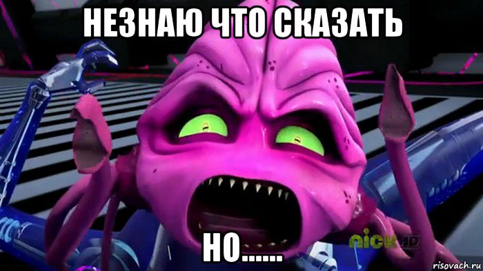 незнаю что сказать но......
