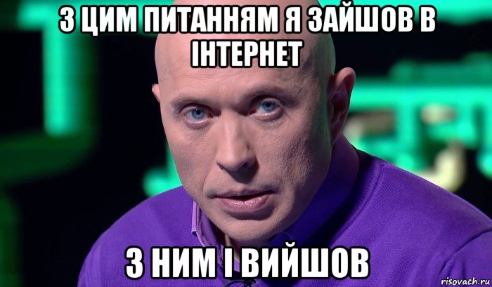 з цим питанням я зайшов в інтернет з ним і вийшов, Мем Необъяснимо но факт