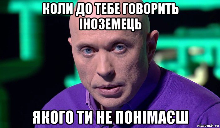 коли до тебе говорить іноземець якого ти не понімаєш, Мем Необъяснимо но факт