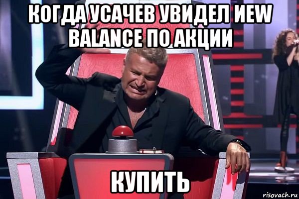 когда усачев увидел иew balance по акции купить, Мем   Отчаянный Агутин