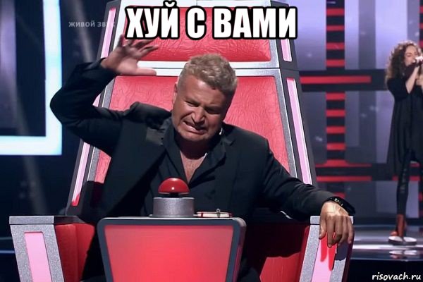 хуй с вами , Мем   Отчаянный Агутин