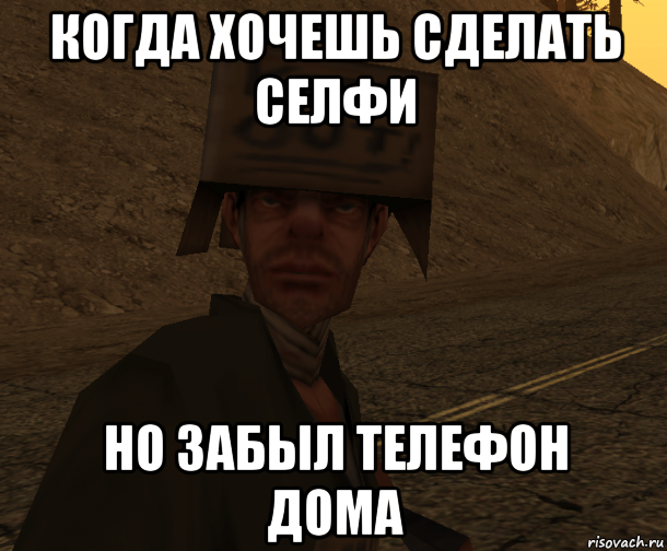 когда хочешь сделать селфи но забыл телефон дома