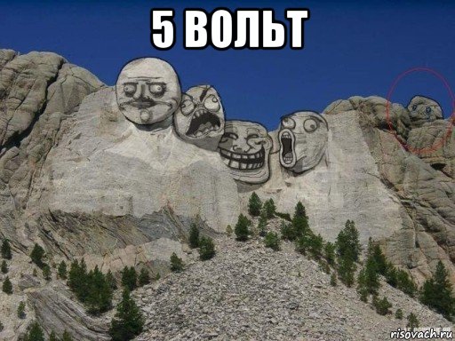 5 вольт 