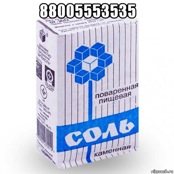 88005553535 