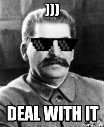 ))) , Мем Stalin is deal with it