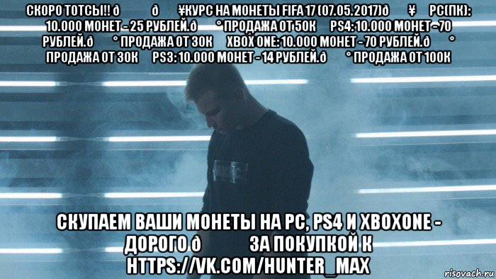 Мем STAVR