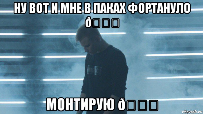 Мем STAVR