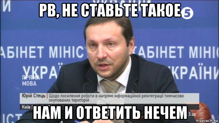 рв, не ставьте такое нам и ответить нечем