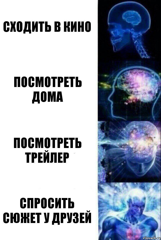 Сходить в кино Посмотреть дома Посмотреть трейлер Спросить сюжет у друзей, Комикс  Сверхразум