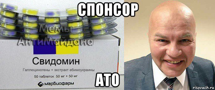 спонсор ато