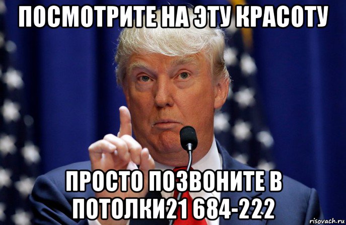 посмотрите на эту красоту просто позвоните в потолки21 684-222