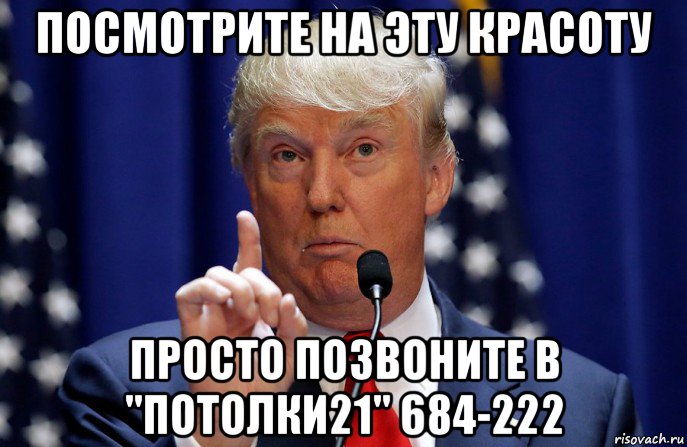 посмотрите на эту красоту просто позвоните в "потолки21" 684-222