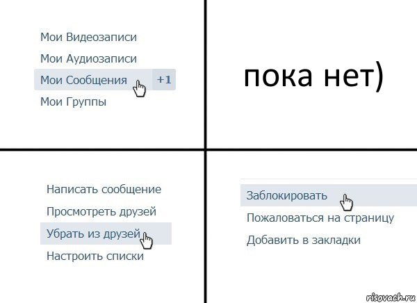 пока нет), Комикс  Удалить из друзей