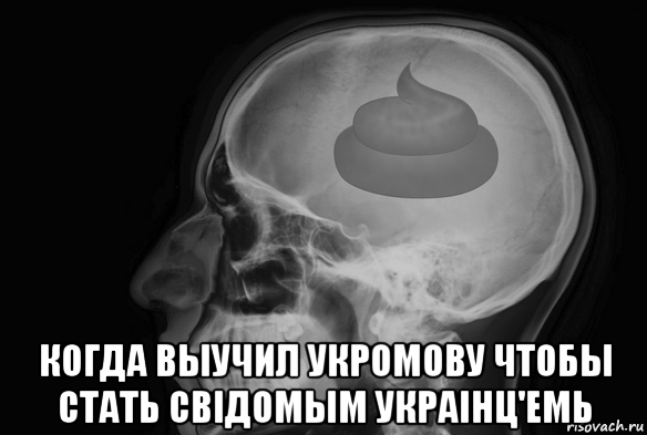  когда выучил укромову чтобы стать свiдомым украiнц'емь