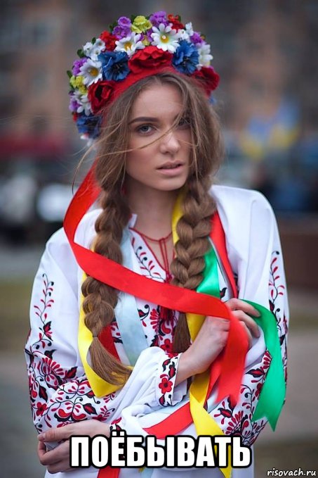  поёбывать