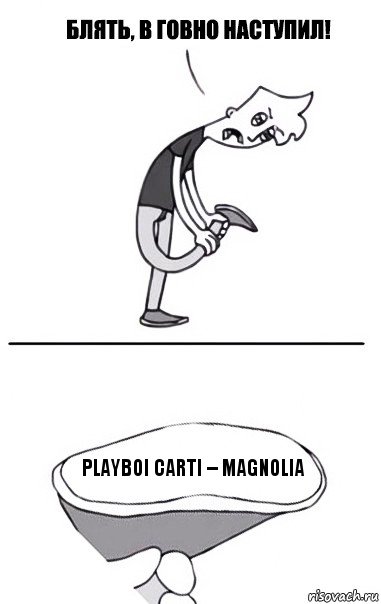 Playboi Carti – Magnolia, Комикс В говно наступил