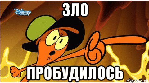 зло пробудилось, Мем Вондер Тут и там