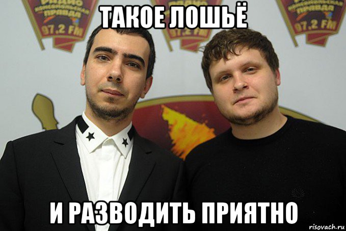 такое лошьё и разводить приятно
