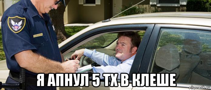  я апнул 5 тх в клеше