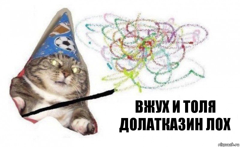 вжух и толя долатказин лох, Комикс    Вжух