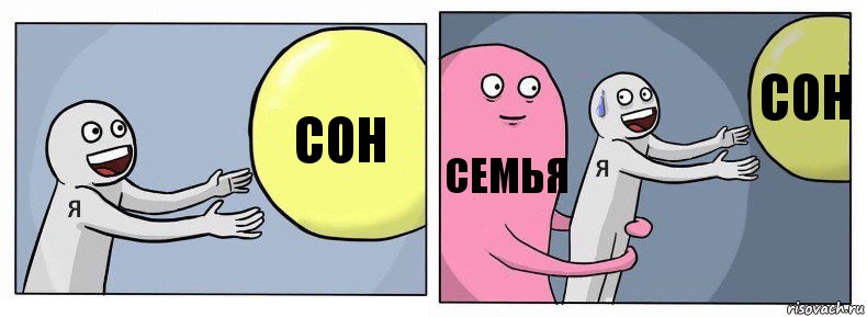 СОн Семья сон, Комикс Я и жизнь