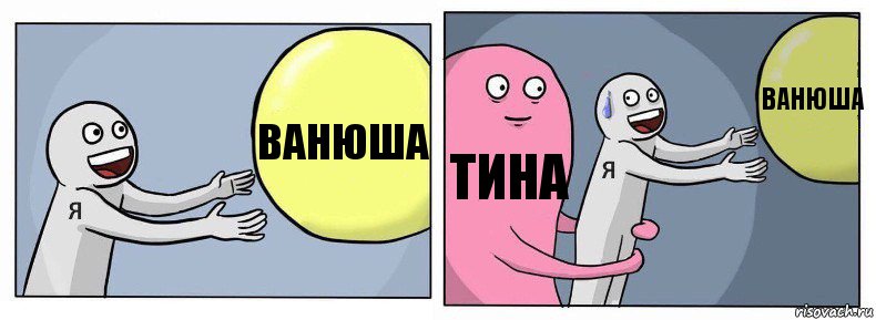 Ванюша Тина Ванюша, Комикс Я и жизнь