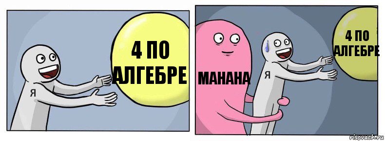 4 по алгебре Манана 4 по алгебре