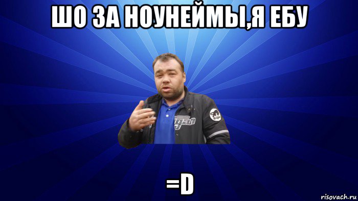 шо за ноунеймы,я ебу =d, Мем Заминированный тапок Вор в Законе Дмитрий