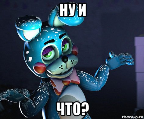ну и что?, Мем 1234567899