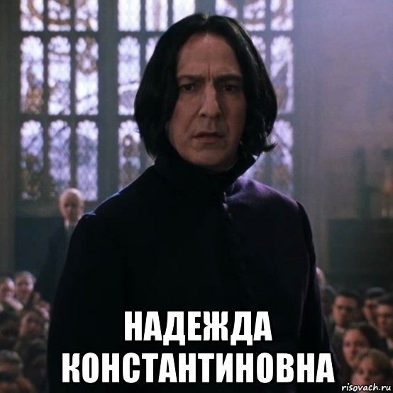  надежда константиновна, Мем 123