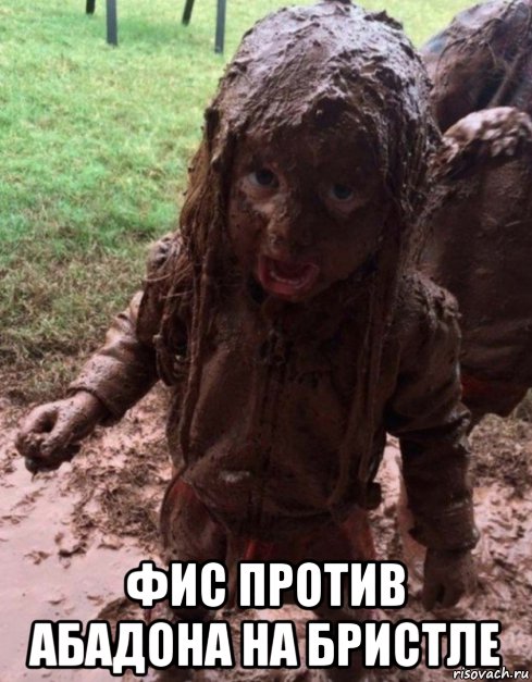  фис против абадона на бристле, Мем 123