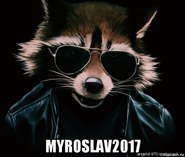  myroslav2017, Мем 1