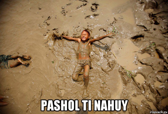  pashol ti nahuy, Мем 2