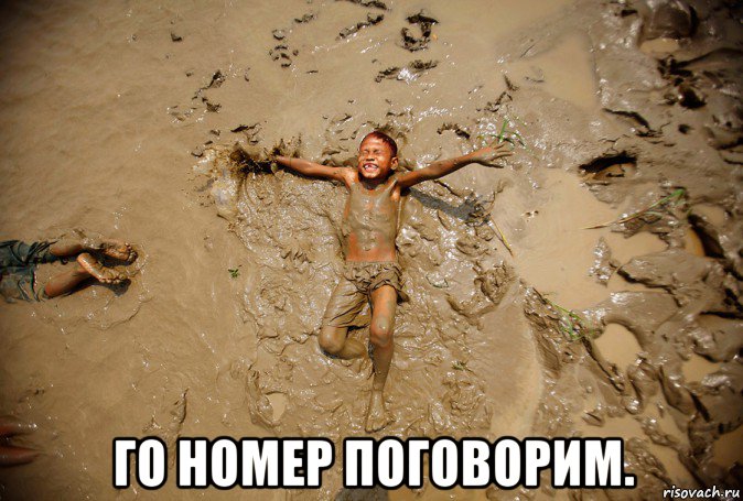  го номер поговорим., Мем 2