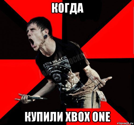 когда купили xbox one, Мем Агрессивный рокер