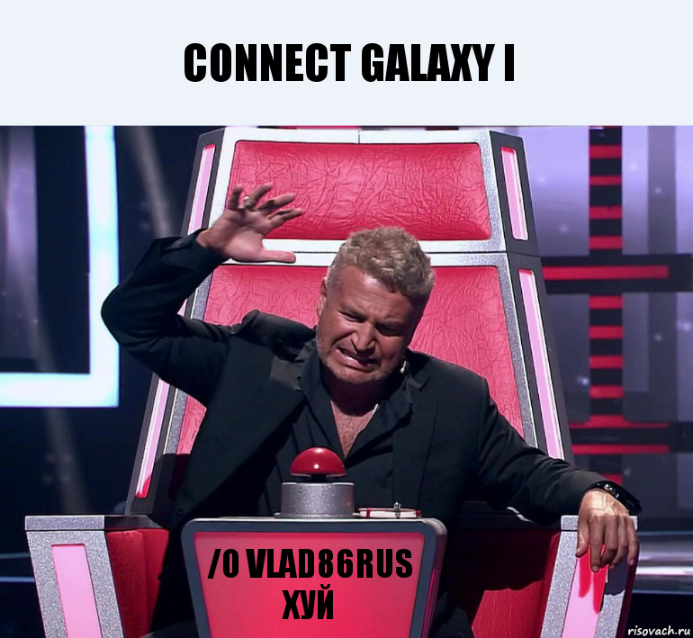 connect galaxy I /o Vlad86rus хуй, Комикс  Агутин