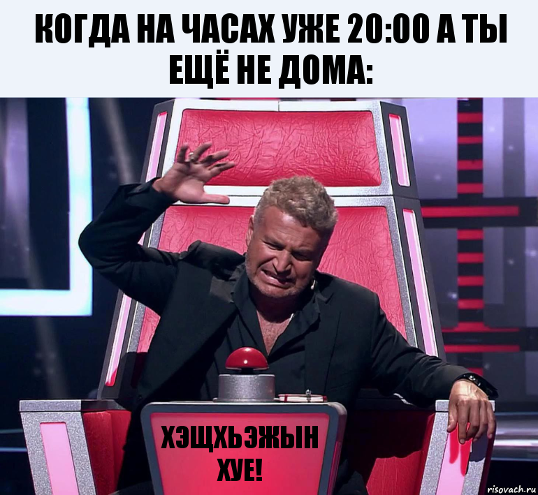 Когда на часах уже 20:00 а ты ещё не дома: Хэщхьэжын хуе!, Комикс  Агутин