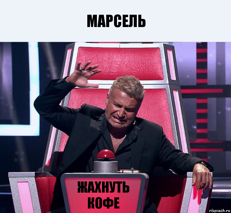 Марсель ЖАХНУТЬ КОФЕ, Комикс  Агутин