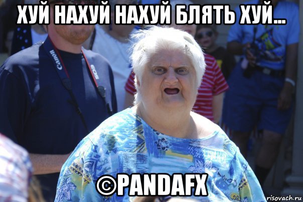 хуй нахуй нахуй блять хуй... ©pandafx