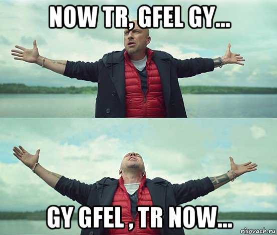 now tr, gfel gy... gy gfel , tr now...