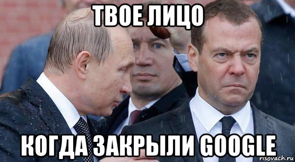 твое лицо когда закрыли google, Мем Будешь капризничать сделаю навального президентом