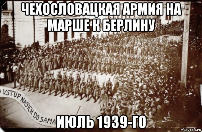 чехословацкая армия на марше к берлину июль 1939-го, Мем Чехи