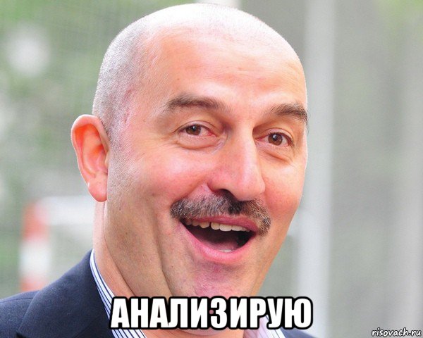  анализирую, Мем Черчес