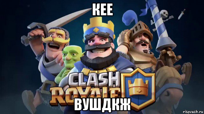 кее вушдкж