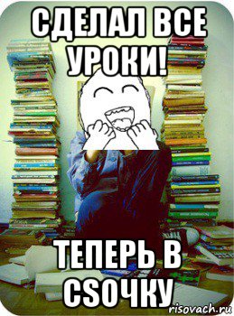 сделал все уроки! теперь в csочку