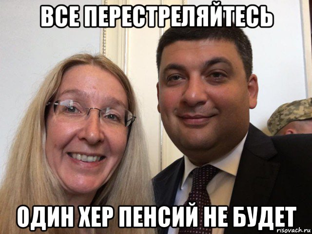 все перестреляйтесь один хер пенсий не будет
