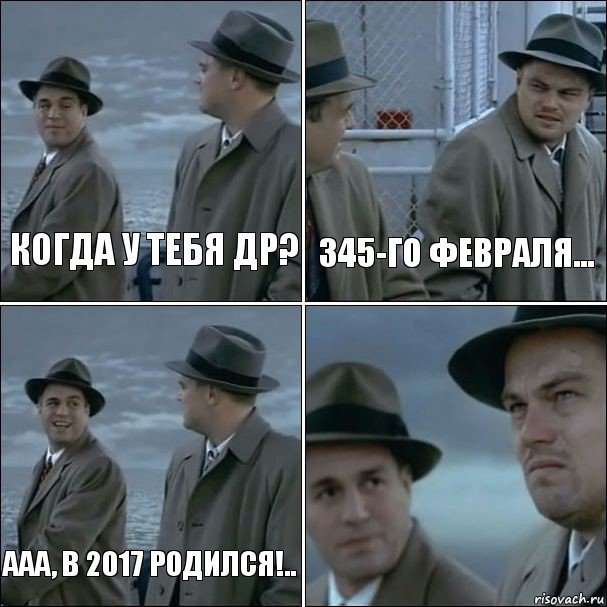 Когда у тебя ДР? 345-го февраля... Ааа, в 2017 родился!.. , Комикс дикаприо 4