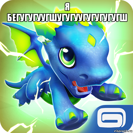 я бегугугуугшугугуугугугугугш 