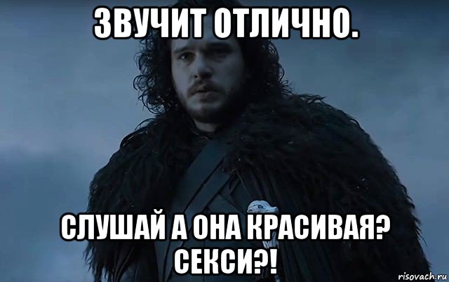 звучит отлично. слушай а она красивая? секси?!